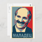 アレクサンドルルカシェンコマラデック ポストカード (正面/裏面)