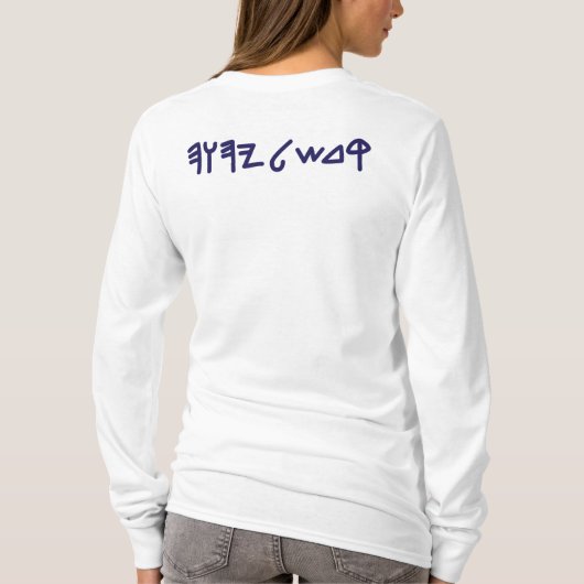 アレフタウ Tシャツ (裏面)