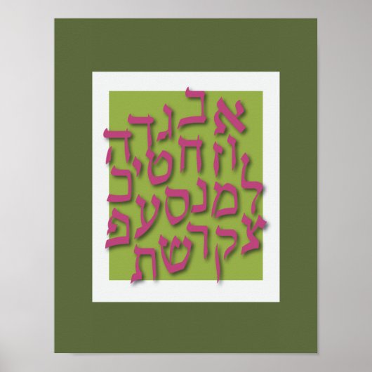 アレフベットポスター – モダン緑 ポスター (正面)