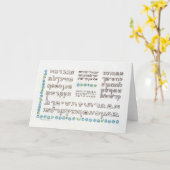 アレフベット:ヘブライ語のアルファベットカード、青 カード (黄色い花)