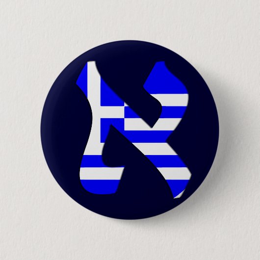 アレフGreece.png 缶バッジ (正面)