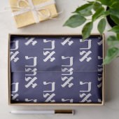 アレプタフホワイト王室のオンネイビー 薄葉紙 (ギフト)