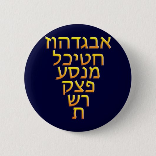 アレプベイト 缶バッジ (正面)