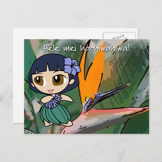 アロハハネツルアウ（ハワイ式宴会）&グリーティングポストカード ポストカード (正面/裏面)