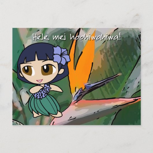 アロハハネツルアウ(ハワイ式宴会)&グリーティングポストカード ポストカード (正面)