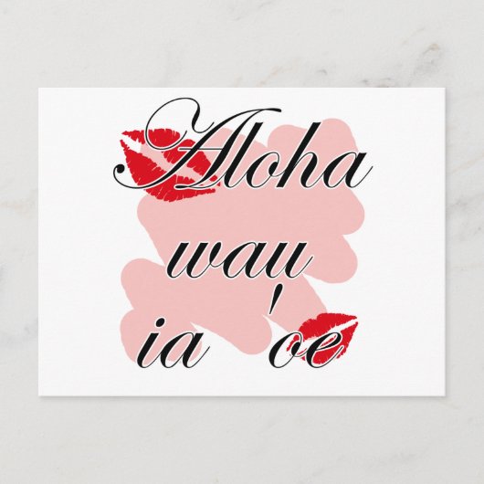 アロハwauのiaの「oe -ハワイアンI愛(2)赤いKis ポストカード (正面)