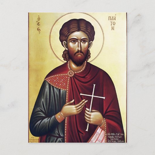 アンキュラ正教会の聖殉教大聖堂のアイコン ポストカード (正面)