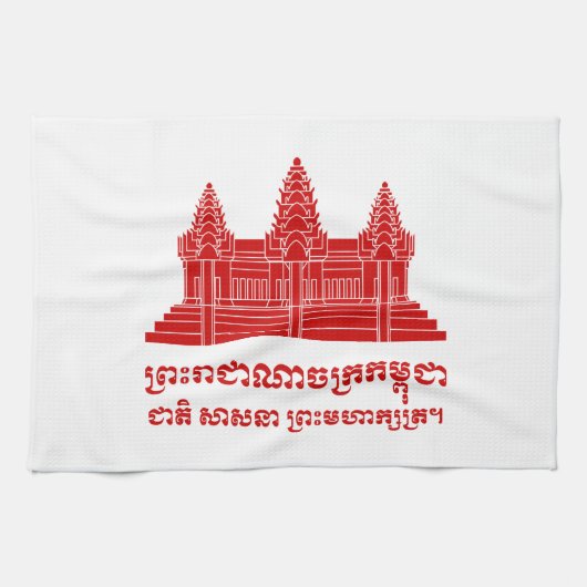 アンコールワットカンボジア/クメール国旗とモットー キッチンタオル (横)