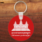 アンコールワットカンボジア/クメール国旗とモットー キーホルダー (正面)