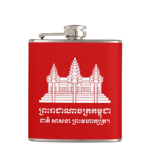 アンコールワットカンボジア/クメール国旗とモットー フラスク (正面)