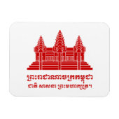 アンコールワットカンボジア/クメール国旗とモットー マグネット (横)
