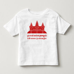 アンコールワット カンボジア / クメール国旗 スローガン付き トドラーTシャツ