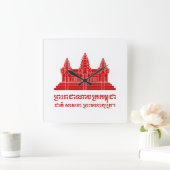 アンコール・ワットカンボジア/クメール国旗とモットー スクエア壁時計 (ホーム)