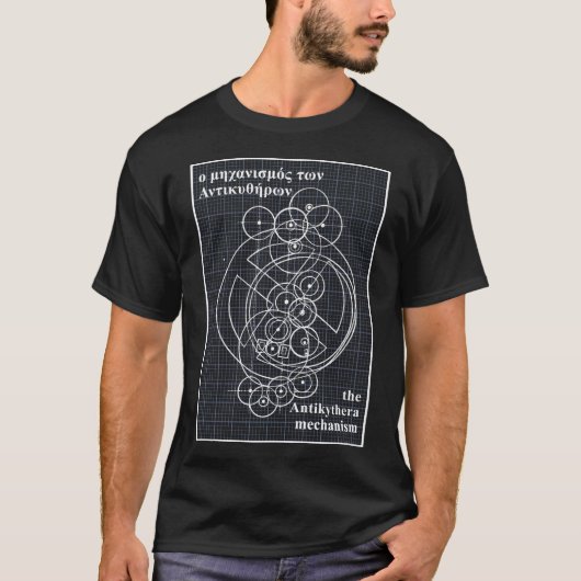 アンティキティラの機械設計図: 古代のコンピュータ Tシャツ (正面)