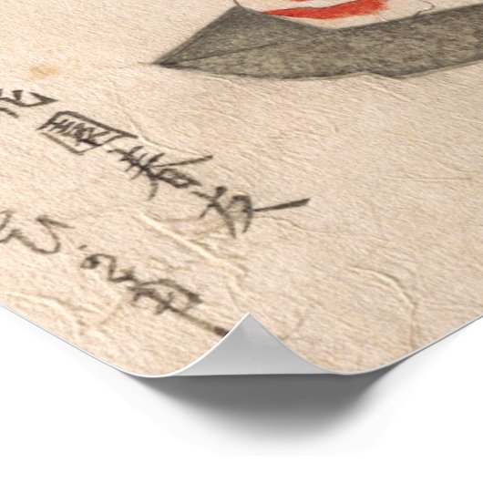 アンティークア日本のジア詩木プリントすし酒 ポスター (角)