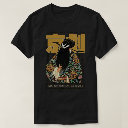 アンティーク北京キャラクター Tシャツ (デザイン正面)