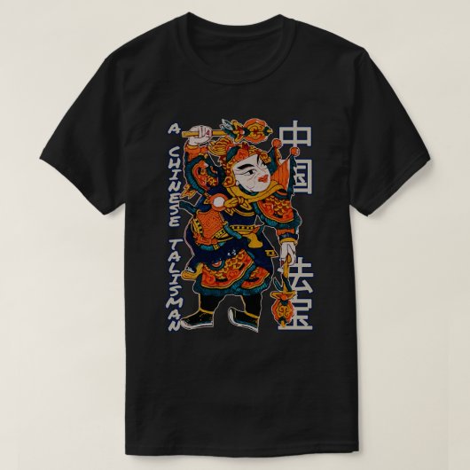アンティーク絵画ズ・オブ中国のタリスマン Tシャツ (デザイン正面)