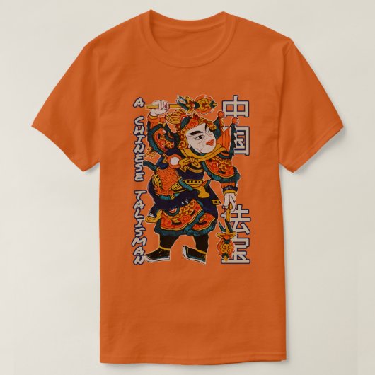 アンティーク絵画ズ・オブ中国のタリスマン Tシャツ (デザイン正面)