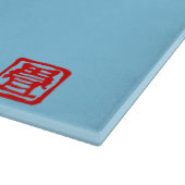 アンティーク起源話ゴングルフロガエル日本のヒキガエル カッティングボード (角)