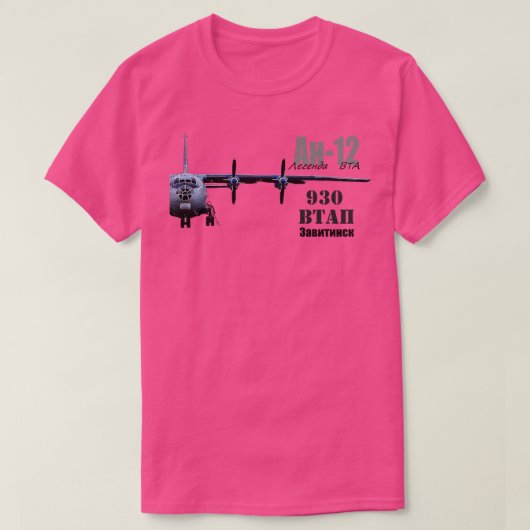 アントノフ12 5 Tシャツ (デザイン正面)
