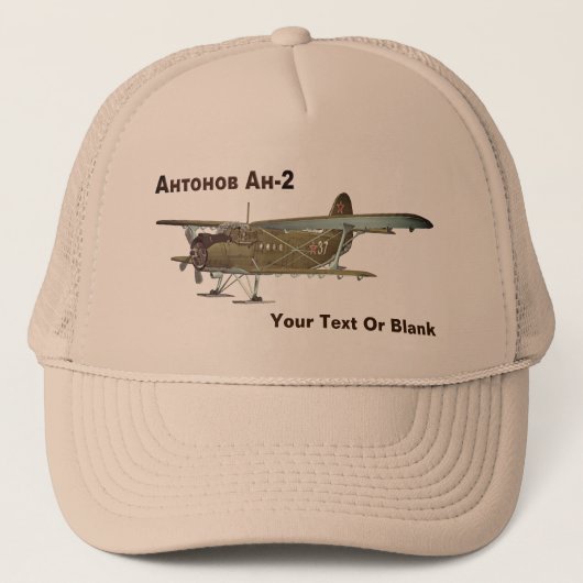 アントノフ An-2 キャップ (正面)