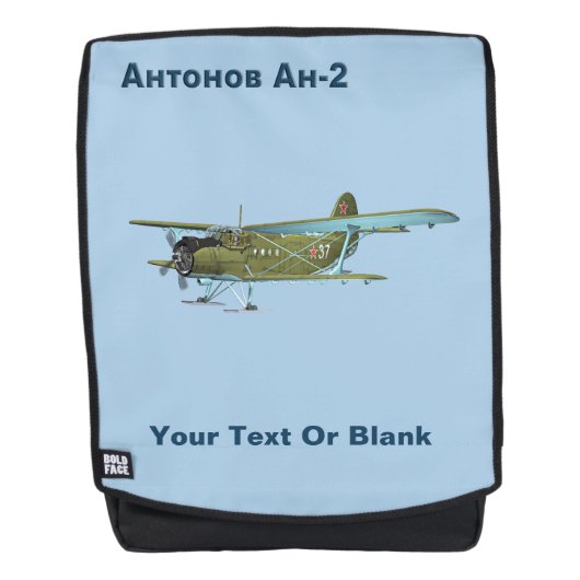 アントノフ An-2 バックパック (正面)