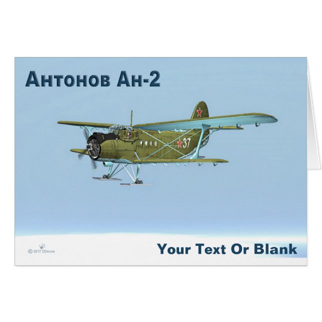 アントノフAn-2 (正面横)