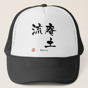 アンドリュー漢字 キャップ