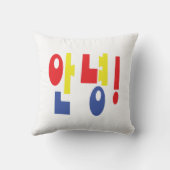 アンニョン！韓国語Hi / Hello 안녕ハングル語 クッション (裏面)