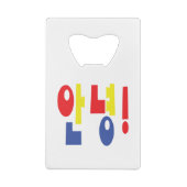 アンニョン！韓国語Hi / Hello 안녕ハングル語 クレジットカード栓抜き (裏面)