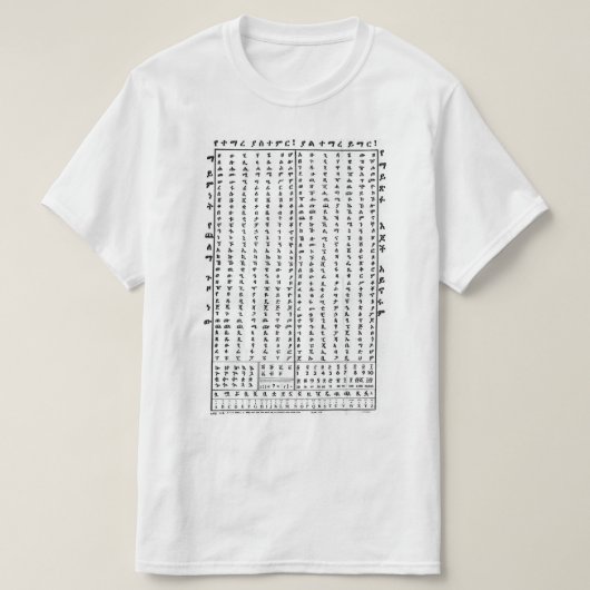 アン学ハリック·アルファベット·Tシャツ Tシャツ (デザイン正面)