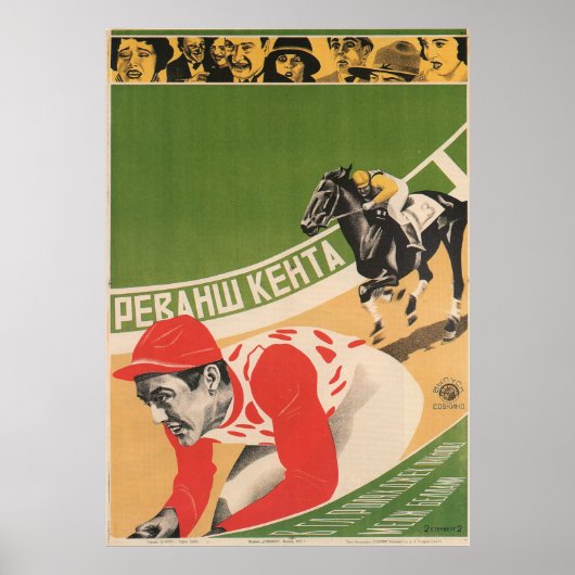 アヴァンギャルドロシアの映画ポスタープリント ポスター (正面)