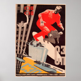 アヴァンギャルドロシアの映画ポスタープリント ポスター