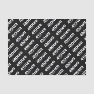 アーカム騎士グラフィック 薄葉紙