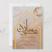 アースカラーのミニマリストアーチ Eid Mubarak カード (正面)