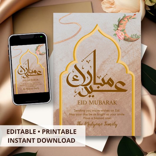 アースカラーのミニマリストアーチ Eid Mubarak カード