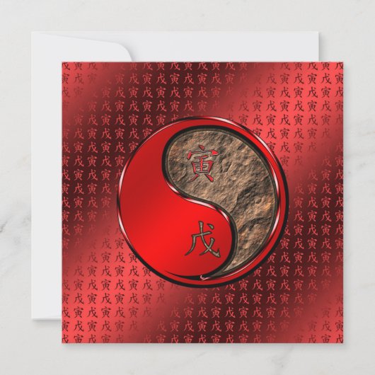 アースタイガーの年 カード (正面)