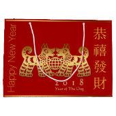 アースドッグイヤー2018金ゴールド切り取りL抱き枕 ラージペーパーバッグ (裏面)