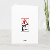 アース年マウスグリーティングカード カード (裏面)