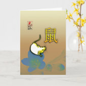 アース年マウスグリーティングカード カード (黄色い花)