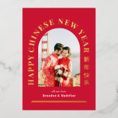 アーチグリーティングフォイルハッピー月年賀状 箔シーズンカード (正面)