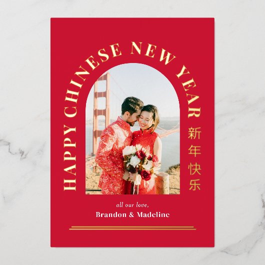 アーチグリーティングフォイルハッピー月年賀状 箔シーズンカード (正面)