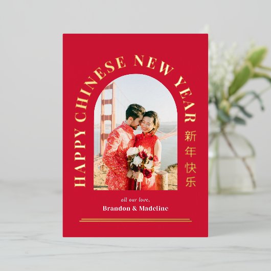 アーチグリーティングフォイルハッピー月年賀状 箔シーズンカード (立ち正面)