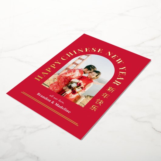 アーチグリーティングフォイルハッピー月年賀状 箔シーズンカード (回転した状態)