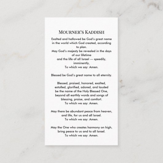 アーチモダンフォトユダヤ人記念祈りの言葉カード 名刺 (裏面)