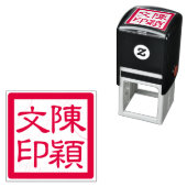 アーティス中国のトのチョップカスタム書道モダン セルフインキングスタンプ (インサイチュ)