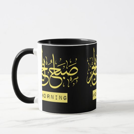 アートアユニークラビア語モダンのかわいい引用文 マグカップ (左)