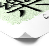 アート中国のプリントのマットの幸せのシンボル ポスター (角)