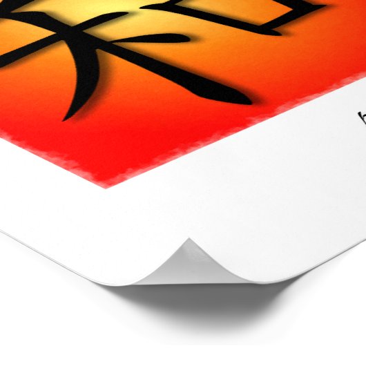 アート中国のプリントの夕暮れ平和のシンボル ポスター (角)