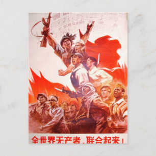 アート中国のポスター ポストカード